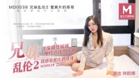 MD0038-Anh chị em loạn luân sung sướng Phần 2 - MD0038-Anh chị em loạn luân sung sướng Phần 2 (2024)