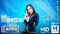 MD0040-Mơ về em Phần 2 - MD0040-Mơ về em Phần 2 (2024)