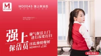 MD0043-Cưỡng hiếp em nhân viên dọn vệ sinh - MD0043-Cưỡng hiếp em nhân viên dọn vệ sinh (2024)