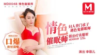 MD0048-Tên biến thái thôi miên và cưỡng hiếp em gái xinh - MD0048-Tên biến thái thôi miên và cưỡng hiếp em gái xinh (2024)