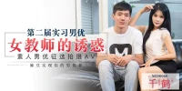 MD0060-Diễn viên nam được lựa chọn như thế nào - MD0060-Diễn viên nam được lựa chọn như thế nào (2024)