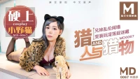 MD0067-Thợ săn và con mồi - Trò chơi loạn luân giữa anh chị em - MD0067-Thợ săn và con mồi - Trò chơi loạn luân giữa anh chị em (2024)