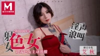 MD0095-Em gái kiêu ngạo nhưng khát tình - MD0095-Em gái kiêu ngạo nhưng khát tình (2024)