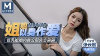 MD0107-Làm tình cùng chị gái ngực khủng - MD0107-Làm tình cùng chị gái ngực khủng (2024)