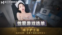 MD0130-1-Trò chơi tình dục Phần 1 - MD0130-1-Trò chơi tình dục Phần 1 (2024)