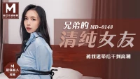 MD0143-Hiếp dâm bạn gái ngây thơ của anh trai - MD0143-Hiếp dâm bạn gái ngây thơ của anh trai (2024)