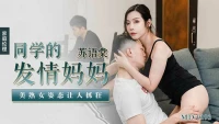 MD0193-Mẹ bạn cùng lớp quá ngon - MD0193-Mẹ bạn cùng lớp quá ngon (2024)