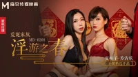 MD0208-Chuyến du lịch tình dục của gia đình dâm dục - MD0208-Chuyến du lịch tình dục của gia đình dâm dục (2024)