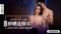 MD0212-Say rượu và mê đắm cùng em - MD0212-Say rượu và mê đắm cùng em (2024)
