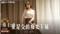 MD0258-Cấp dưới dâm đĩ của tôi - MD0258-Cấp dưới dâm đĩ của tôi (2024)