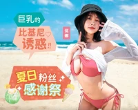 MD0317 - Chuyến du lịch sung sướng cùng em người mẫu áo tắm - MD0317 - Chuyến du lịch sung sướng cùng em người mẫu áo tắm (2024)