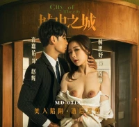 MD0318-Lợi dụng say sỉn để làm tình cùng em - MD0318-Lợi dụng say sỉn để làm tình cùng em (2024)