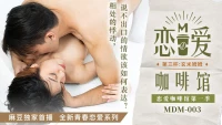 MDM003 - Tiệm cà phê sung sướng EP3 - MDM003 - Tiệm cà phê sung sướng EP3 (2024)