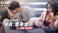 MFK0003-Giấc mơ ướt át của em gái mới lớn - MFK0003-Giấc mơ ướt át của em gái mới lớn (2024)