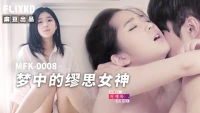 MFK0008 - Nàng thơ trong giấc mơ - MFK0008 - Nàng thơ trong giấc mơ (2024)