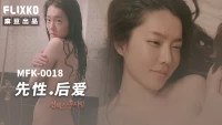 MFK0018-Làm tình trước, yêu sau - MFK0018-Làm tình trước, yêu sau (2024)