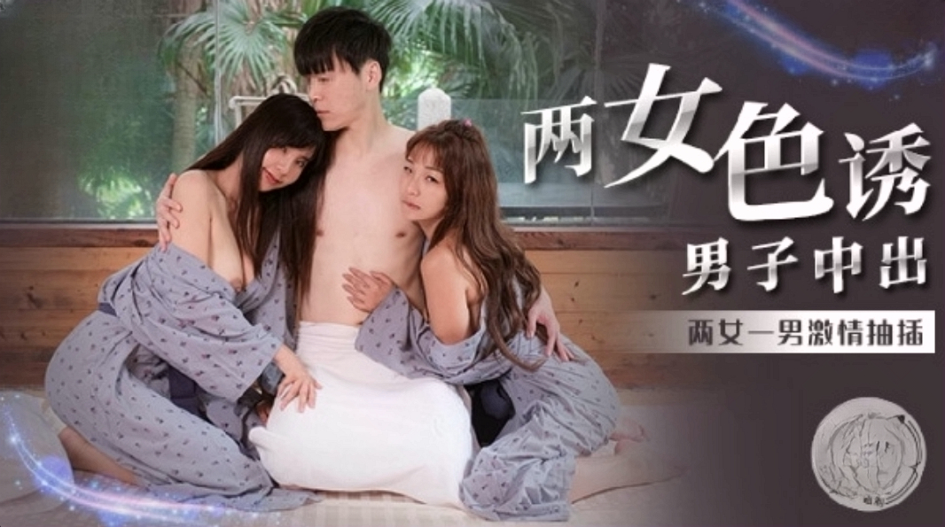 MM066 - Hai em gái hàng ngon phục vụ tận tình đại gia - MM066 - Hai em gái hàng ngon phục vụ tận tình đại gia ()