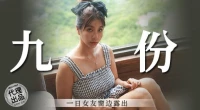 MM086-Phang em bên cửa sổ - MM086-Phang em bên cửa sổ (2024)