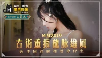 MMZ010 - Bí quyết cổ xưa điều trị chứng bất lực - MMZ010 - Bí quyết cổ xưa điều trị chứng bất lực (2024)