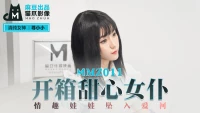 MMZ011 - Đập hộp em hầu gái xinh đẹp - MMZ011 - Đập hộp em hầu gái xinh đẹp (2024)