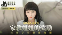 MMZ016 - Phần thưởng cho nữ gia sư xinh đẹp - MMZ016 - Phần thưởng cho nữ gia sư xinh đẹp (2024)