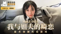 MMZ024 - Tình yêu bị ngăn cấm giữa anh rể và em gái của vợ - MMZ024 - Tình yêu bị ngăn cấm giữa anh rể và em gái của vợ (2024)