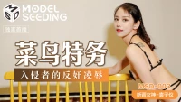MSD003 - Hiếp dâm em đặc vụ hàng ngon - MSD003 - Hiếp dâm em đặc vụ hàng ngon (2024)