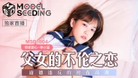 MSD004 - Tình yêu ngăn cấm giữa cha và con