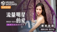 MSD024 - Tình yêu với nữ minh tinh mới nổi - MSD024 - Tình yêu với nữ minh tinh mới nổi (2024)