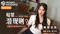 MSD025 - Quy tắc ngầm - MSD025 - Quy tắc ngầm (2024)
