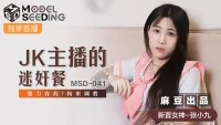 MSD041 - Hiếp dâm em dẫn chương trình xinh đẹp - MSD041 - Hiếp dâm em dẫn chương trình xinh đẹp (2024)