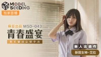 MSD043 - Lễ trưởng thành - MSD043 - Lễ trưởng thành (2024)