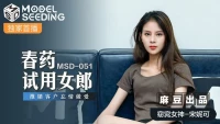 MSD051 - Cho bạn gái dùng thử thuốc kích dục - MSD051 - Cho bạn gái dùng thử thuốc kích dục (2024)