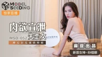 MSD052 - Em gái thất tình - MSD052 - Em gái thất tình (2024)