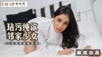 MT019-Hiếp dâm em gái hàng xóm - MT019-Hiếp dâm em gái hàng xóm (2024)