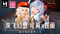 MXB0005-Lên đỉnh cùng hai em gái cosplay genshin - MXB0005-Lên đỉnh cùng hai em gái cosplay genshin (2024)