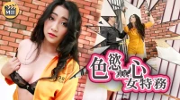 Nữ điều tra viên lấy thân mình để trao đổi bằng chứng - Nữ điều tra viên lấy thân mình để trao đổi bằng chứng (2024)
