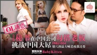 PMU004-Cô thư ký tóc vàng cặp kè với sếp ngay tại công ty - PMU004-Cô thư ký tóc vàng cặp kè với sếp ngay tại công ty (2024)