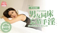 PMX008 - Em gái thủ dâm trên giường bạn trai - PMX008 - Em gái thủ dâm trên giường bạn trai (2024)