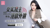 PMX070 - Ham muốn tình dục của người dẫn chương trình trực tiếp - PMX070 - Ham muốn tình dục của người dẫn chương trình trực tiếp (2024)