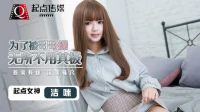 QD012 - Em gái sẵn sàng làm bất cứ điều gì để anh trai đụ - QD012 - Em gái sẵn sàng làm bất cứ điều gì để anh trai đụ (2024)