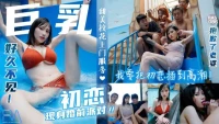 RAS086-Gặp lại mối tình đầu ngực khủng trong tiệc độc thân - RAS086-Gặp lại mối tình đầu ngực khủng trong tiệc độc thân (2024)