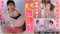 RAS101-Gạ tình nữ yêu tá sexy đến kiểm tra sức khỏe - RAS101-Gạ tình nữ yêu tá sexy đến kiểm tra sức khỏe (2024)
