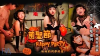 RAS105 - Halloween sung sướng bên em - Cho kẹo hay bị địt nào - RAS105 - Halloween sung sướng bên em - Cho kẹo hay bị địt nào (2024)