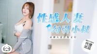 RR002 - Em vợ gợi cảm quyến rũ anh rể - RR002 - Em vợ gợi cảm quyến rũ anh rể (2024)