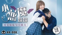 RR006 - Em gái nhỏ quyến rũ anh rể - RR006 - Em gái nhỏ quyến rũ anh rể (2024)