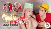 RS035 - Người tình bí mật của tôi