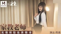 SH001 - Nữ gia sư nhút nhát - SH001 - Nữ gia sư nhút nhát (2024)
