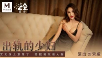 SH011 - Người vợ trẻ ngoại tình - SH011 - Người vợ trẻ ngoại tình (2024)