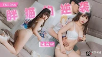 TML056 - Chàng béo gọi gái gọi về làm tình - TML056 - Chàng béo gọi gái gọi về làm tình (2024)
